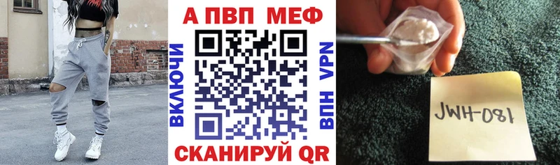 Alpha PVP VHQ  Купить закладки  Дзержинский 