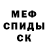 Alpha-PVP СК Danil Seleman