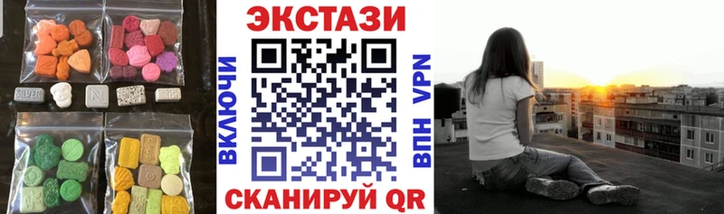 Экстази круглые  Купить  Дзержинский 