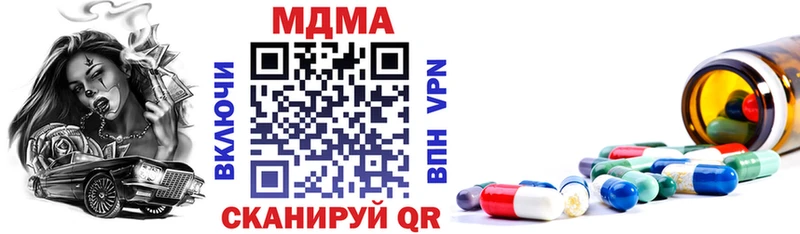 MDMA молли Купить Дзержинский
