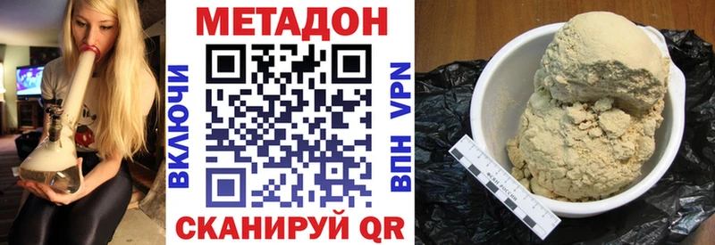 Купить Дзержинский Метадон белоснежный