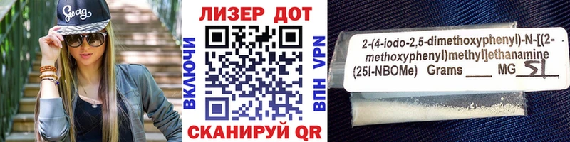 Купить  Дзержинский  Марки 25I-NBOMe 1500мкг 